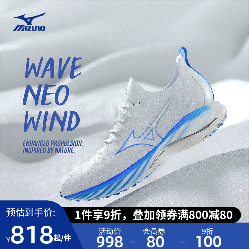 Mizuno美津浓男22秋冬新款慢跑鞋回弹舒适WAVE NEO WIND跑步鞋