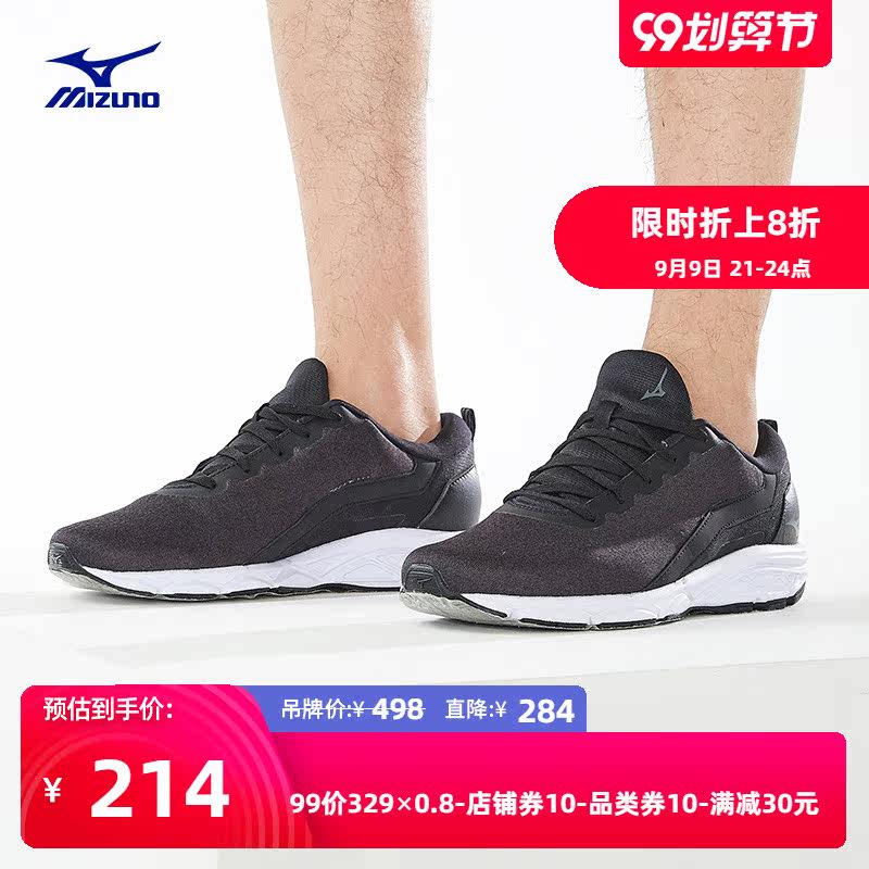 Mizuno/美津浓透气舒适男慢跑鞋MIZUNO EZRUN 2 J1GE193811