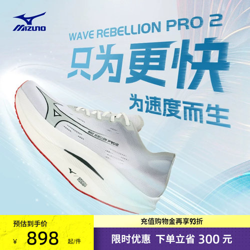 Mizuno美津浓男女跑步鞋
