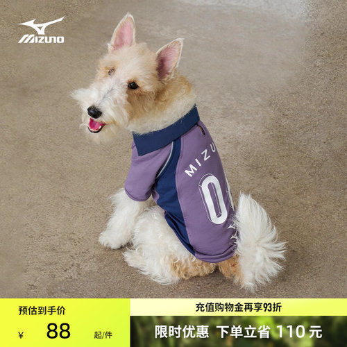 美津浓复古足球风撞色拼接宠物服