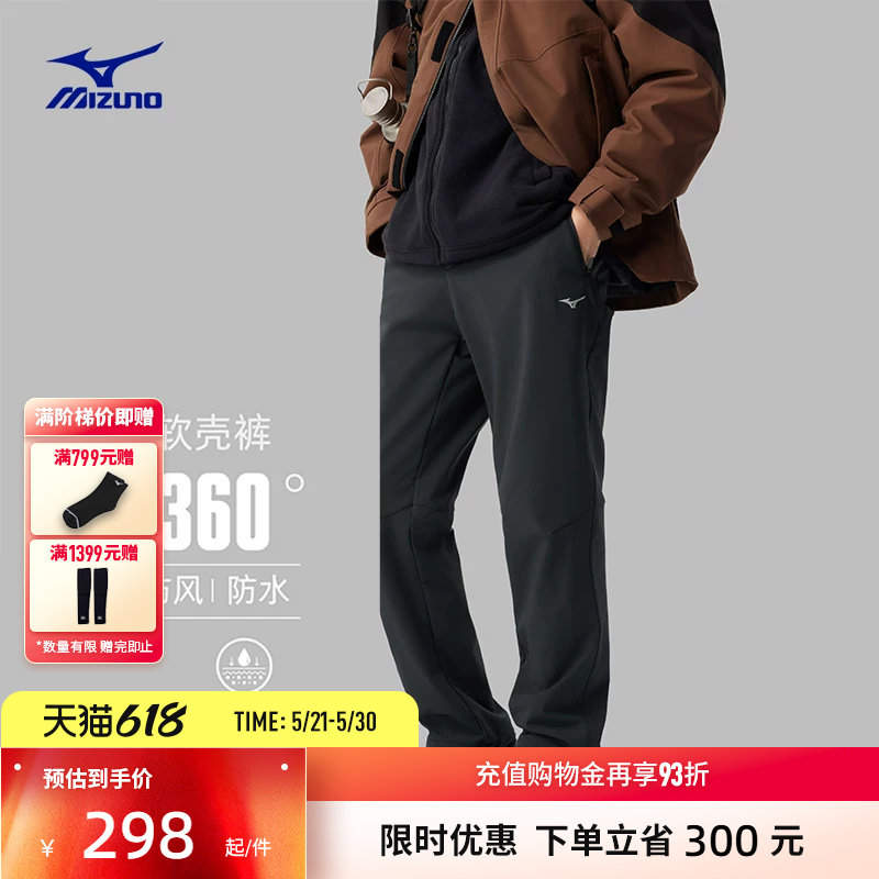 Mizuno美津浓软壳抗寒保暖防水抗污长裤THERMSHELL
