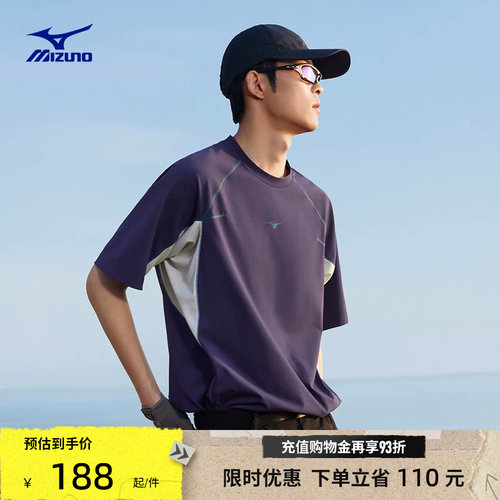 美津浓速干透气短袖T恤