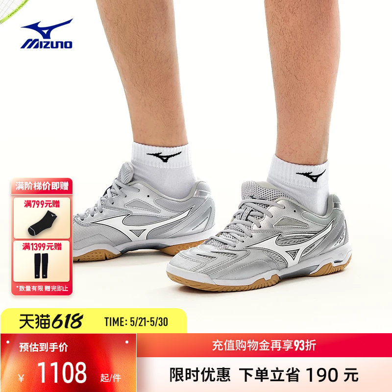 Mizuno美津浓男女羽毛球鞋轻量缓震透气专业羽毛球鞋FANG 