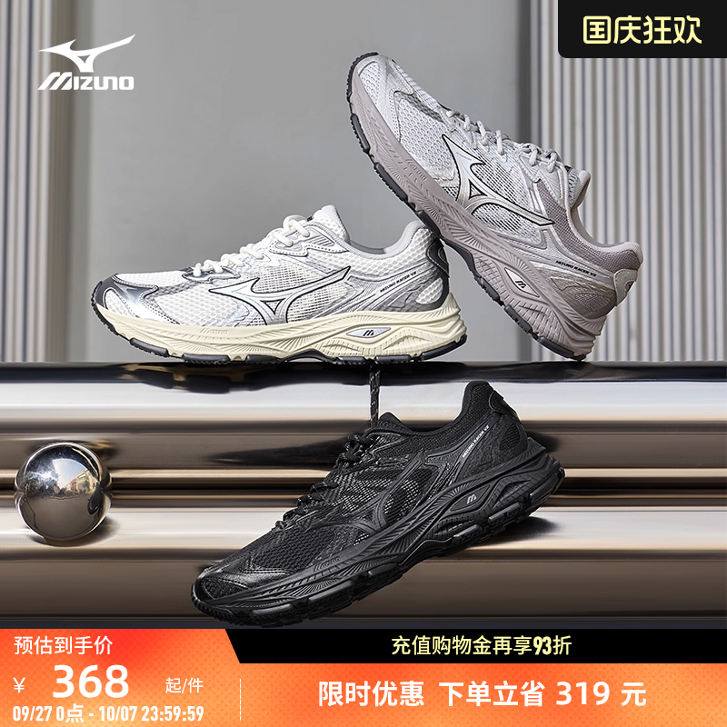 美津浓复古机能老爹鞋跑步鞋