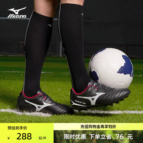 Mizuno美津浓男子足球鞋