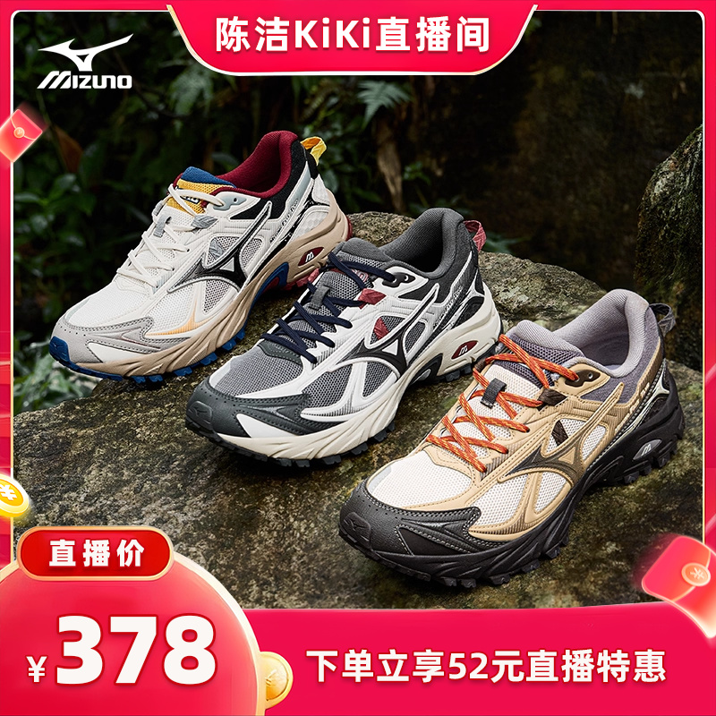 【k姐双12】美津浓山系户外轻野鞋缓震跑步鞋FIYI TL V2