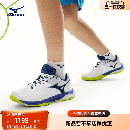 美津浓进阶型稳定支撑羽毛球鞋