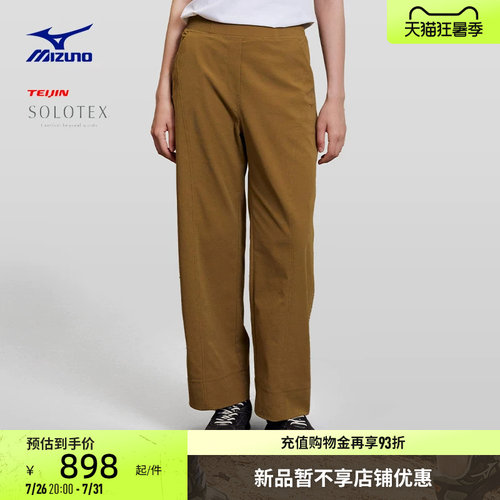 美津浓女子宽松速干阔腿长裤