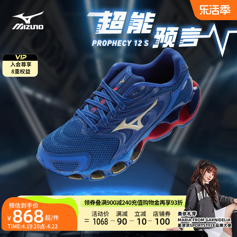 Mizuno美津浓缓震慢跑鞋