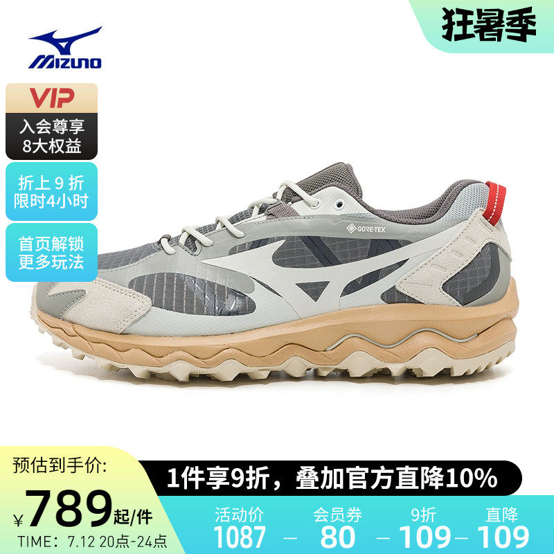 Mizuno美津浓男女22缓震运动越野休闲鞋WAVE MUJIN TL GTX