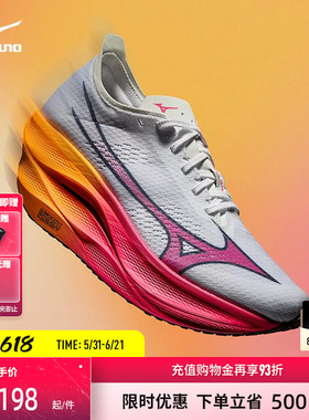 Mizuno美津浓碳纤维波浪板缓震回弹跑步鞋WAVE REBELLION PRO 3