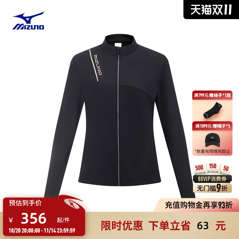 美津浓女子立领合体针织夹克