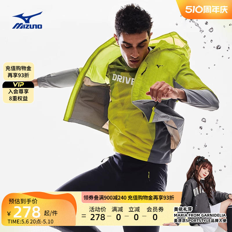 Mizuno美津浓男22防泼水科技PERFORMANCE专业运动连帽外套