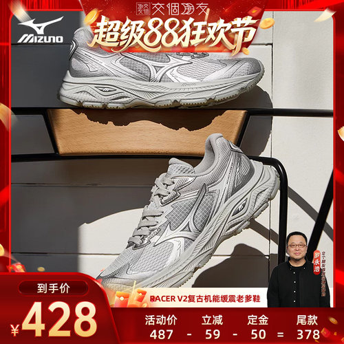 美津浓复古机能老爹鞋跑步鞋
