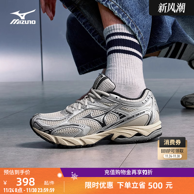 Mizuno美津浓复古潮流猎户座跑鞋