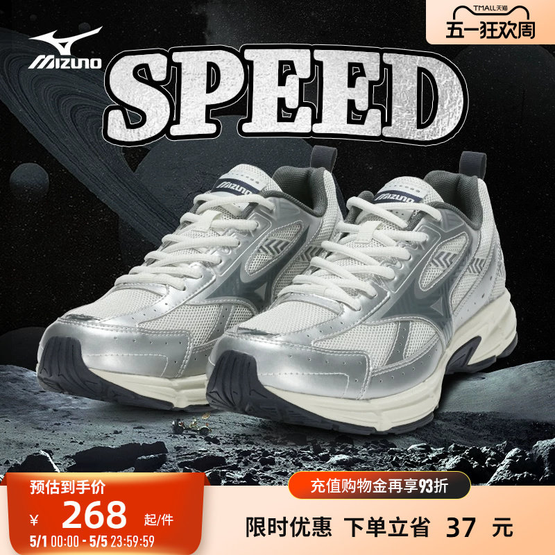Mizuno美津浓男女多层次拼接复古潮流缓震老爹鞋跑步鞋SPEED