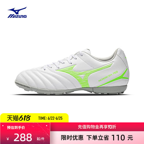 Mizuno美津浓碎钉足球鞋MONARCIDA NEO III SELECT AS (MS-044)