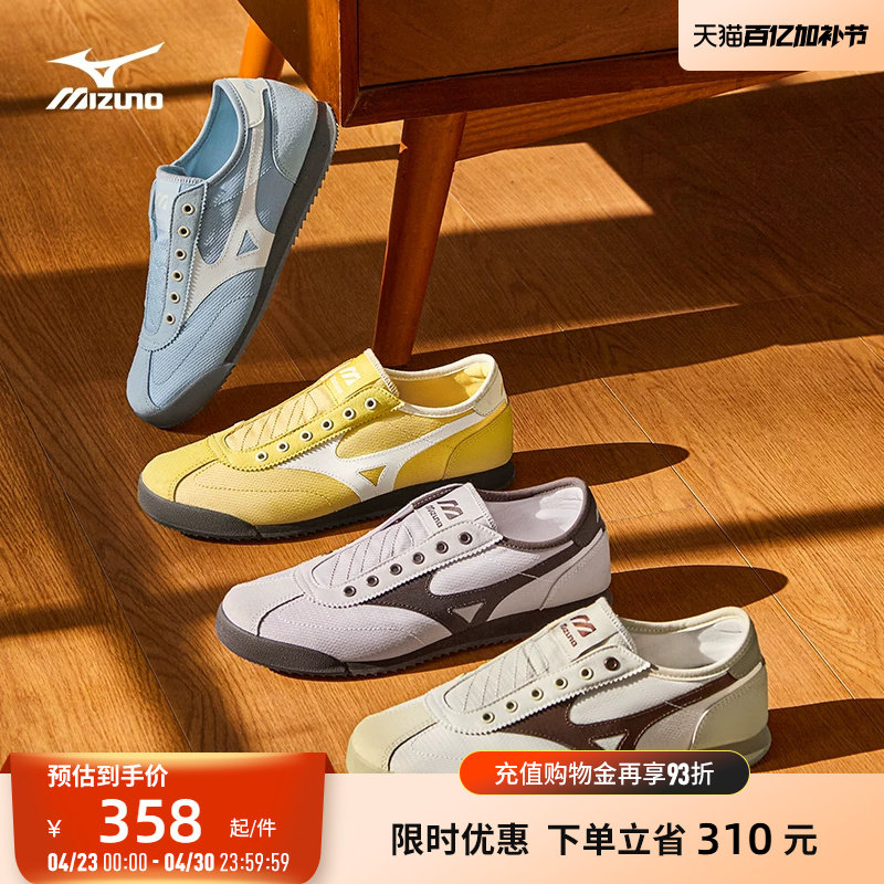 Mizuno美津浓26新款春夏一脚蹬德训鞋轻便休闲鞋LG 60S SLIP ON