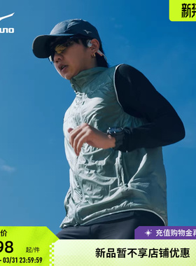 Mizuno美津浓25秋冬新款西湖跑山赛男女拒水保暖抓绒马甲J2CE56X3