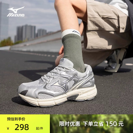 Mizuno美津浓26春夏新款复古老爹鞋缓震跑步鞋运动鞋 SPEED 2K