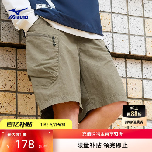 美津浓三防面料抗磨运动短裤