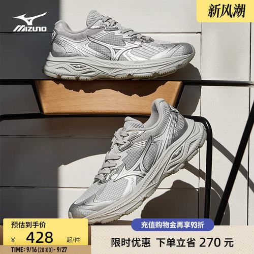 美津浓复古机能老爹鞋跑步鞋