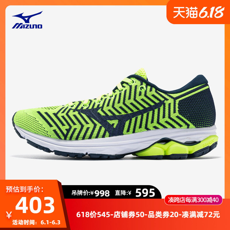 Mizuno/美津浓编织鞋面高端男子慢跑鞋 WAVEKNIT R2 J1GC182909