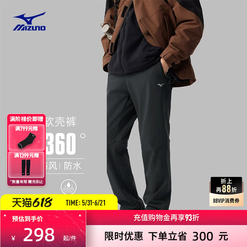 Mizuno美津浓软壳抗寒保暖防水抗污长裤THERMSHELL