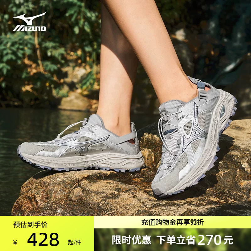 Mizuno美津浓26春夏新款复古透气溯溪鞋运动鞋RACER TRAIL SE V2