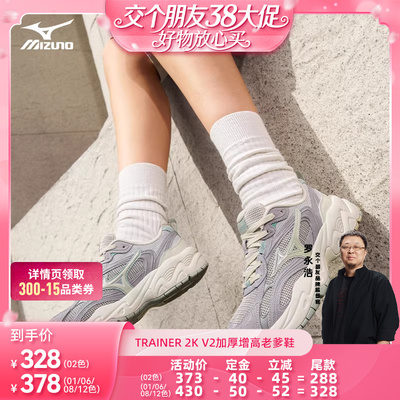 美津浓做旧复古缓震老爹鞋