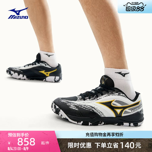 Mizuno美津浓26春夏新款进阶型缓震乒乓球鞋运动鞋WAVE MEDAL 8