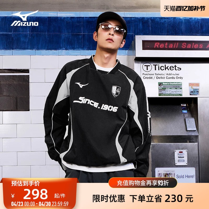 Mizuno美津浓26春夏新款宽松速干科技复古足球套头衫T恤K2CE63E8