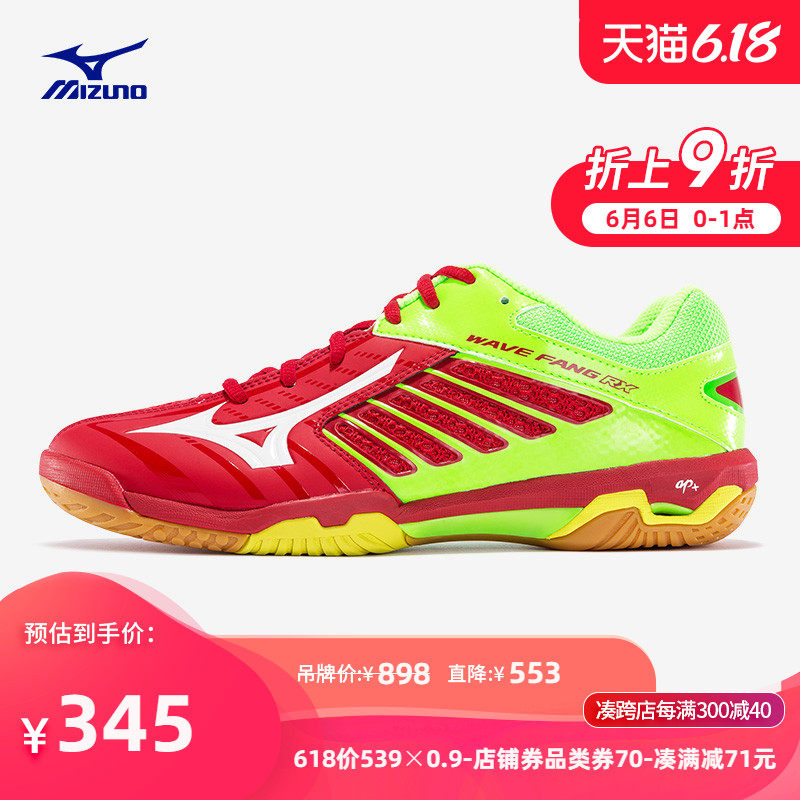 Mizuno美津浓羽毛球鞋专业运动男鞋女鞋WAVE FANG RX2 71GA170501