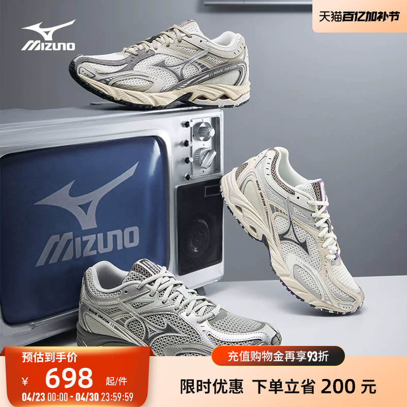 Mizuno美津浓25新款千禧复古潮流休闲运动鞋跑步鞋 WAVE ORION