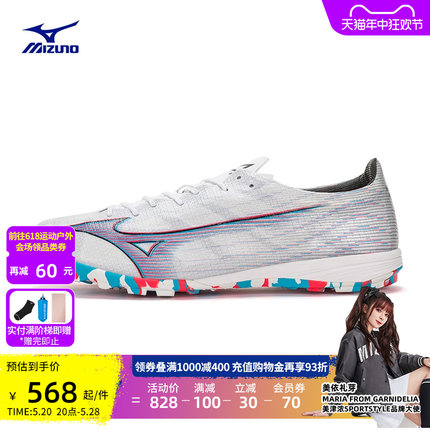 Mizuno美津浓男23春季新款飞盘鞋AS碎钉足球鞋α PRO AS (MS-066)