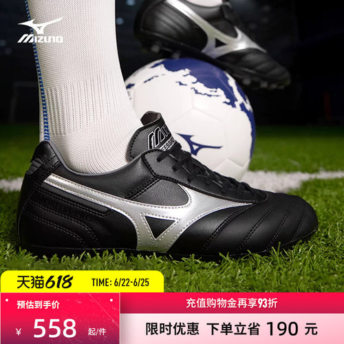 Mizuno美津浓低帮男子足球鞋