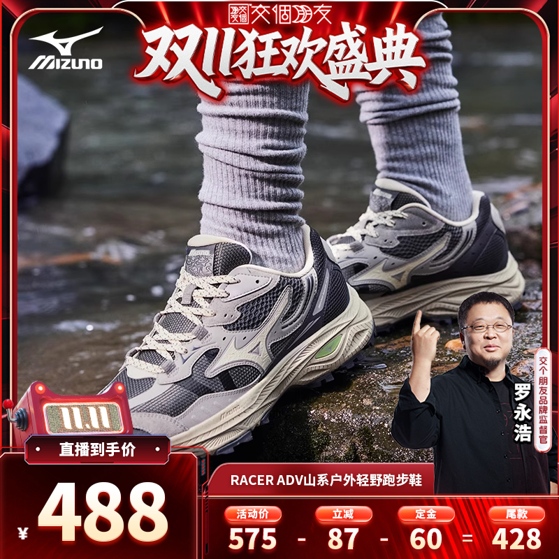 Mizuno美津浓复古潮流越野跑步鞋