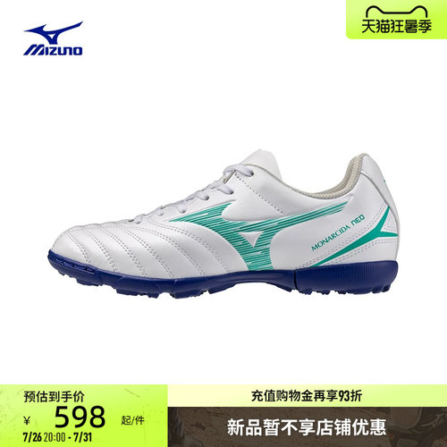 Mizuno美津浓青少年足球鞋MONARCIDA NEO III SELECTJrAS(MS-044)