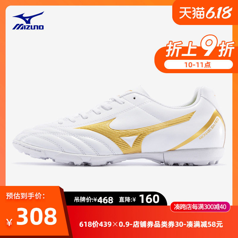 Mizuno美津浓男子足球运动鞋MONARCIDA NEO SELECT AS P1GD202550