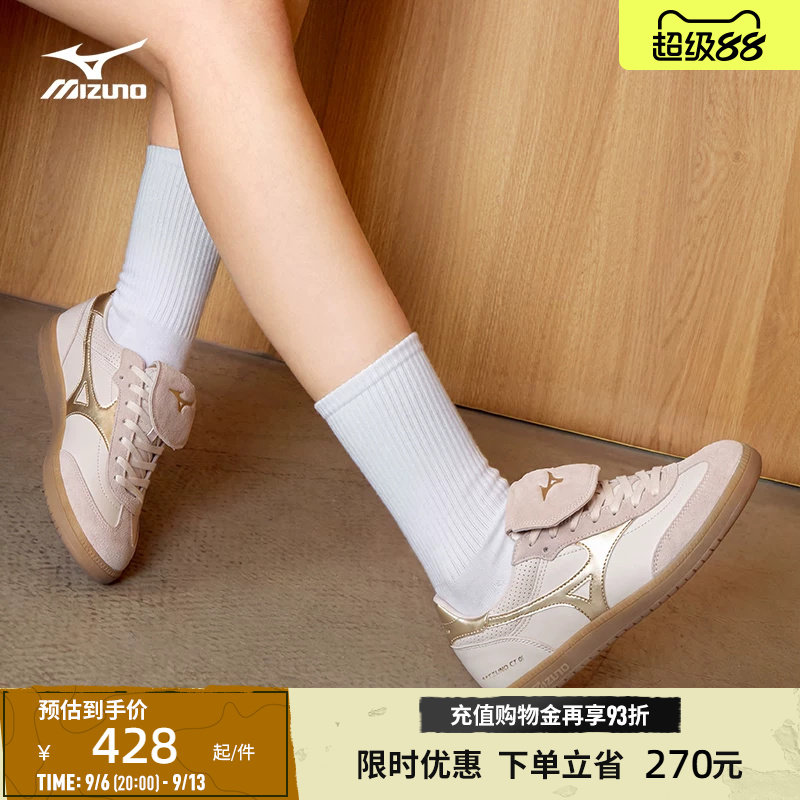 美津浓复古翻盖鞋舌足训风薄底鞋