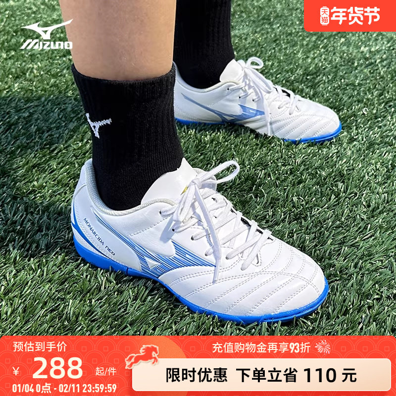 Mizuno美津浓青少年儿童碎钉足球鞋MONARCIDA NEO