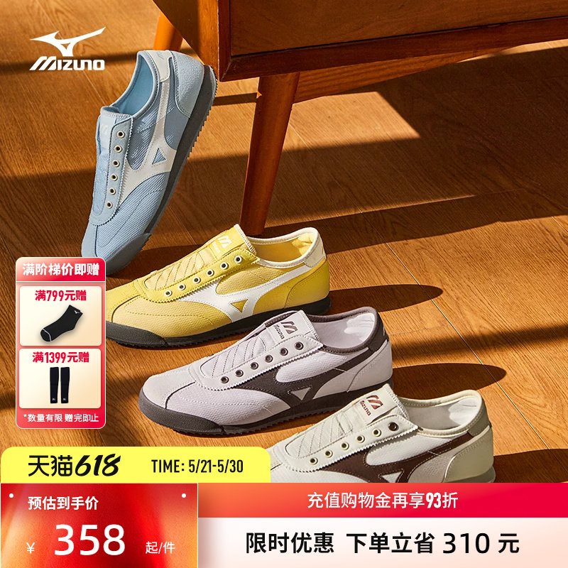 Mizuno美津浓26新款春夏一脚蹬德训鞋轻便休闲鞋LG 60S
