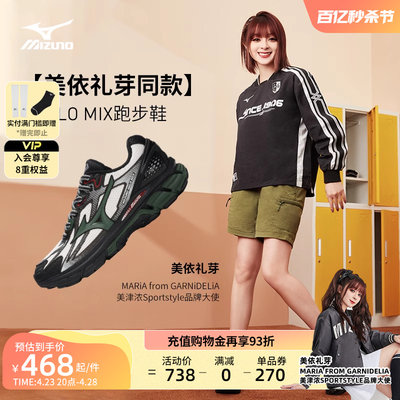 Mizuno美津浓男女跑步鞋