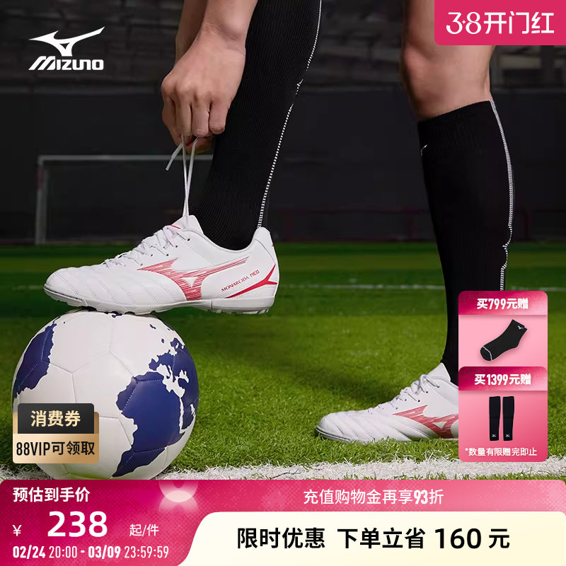 Mizuno美津浓新款男女碎钉足球鞋MONARCIDA NEO III SELECT AS