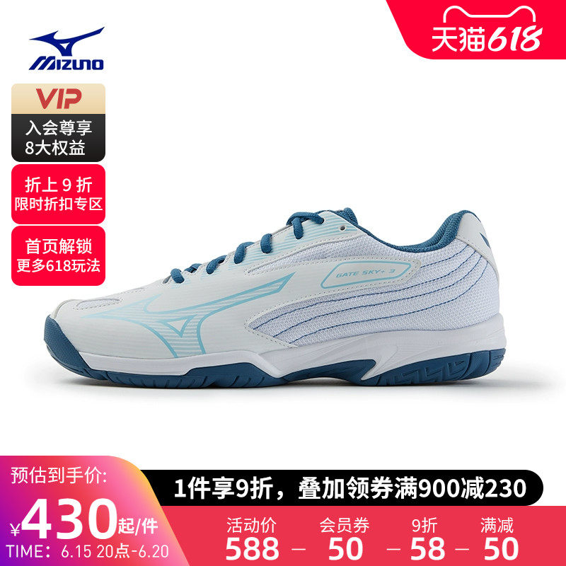 Mizuno美津浓23春夏新品男女入门款羽毛球鞋GATE SKY plus 3