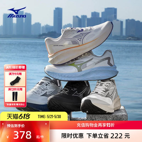 Mizuno美津浓回弹缓震慢跑鞋