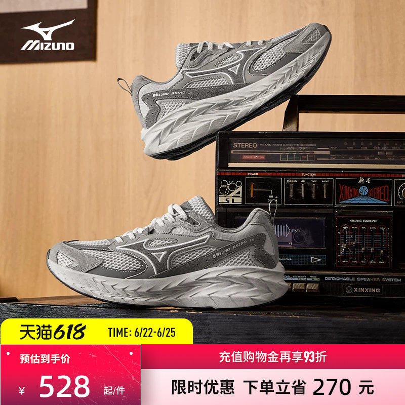 Mizuno美津浓26春夏新款做旧厚底缓震回弹跑鞋运动鞋ASTR