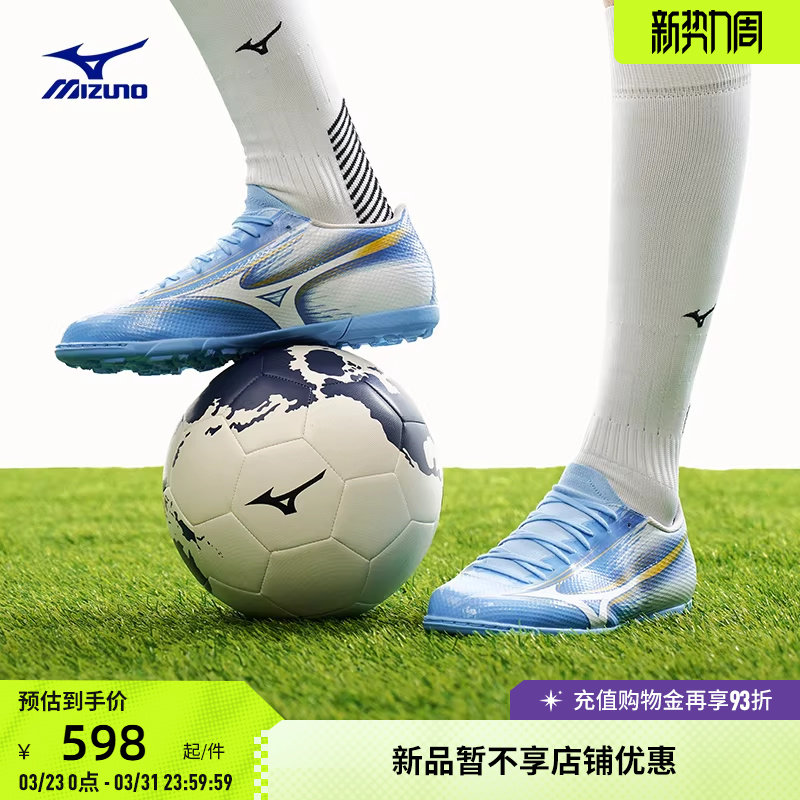 Mizuno美津浓26新款速度型碎钉足球鞋 α III SELE