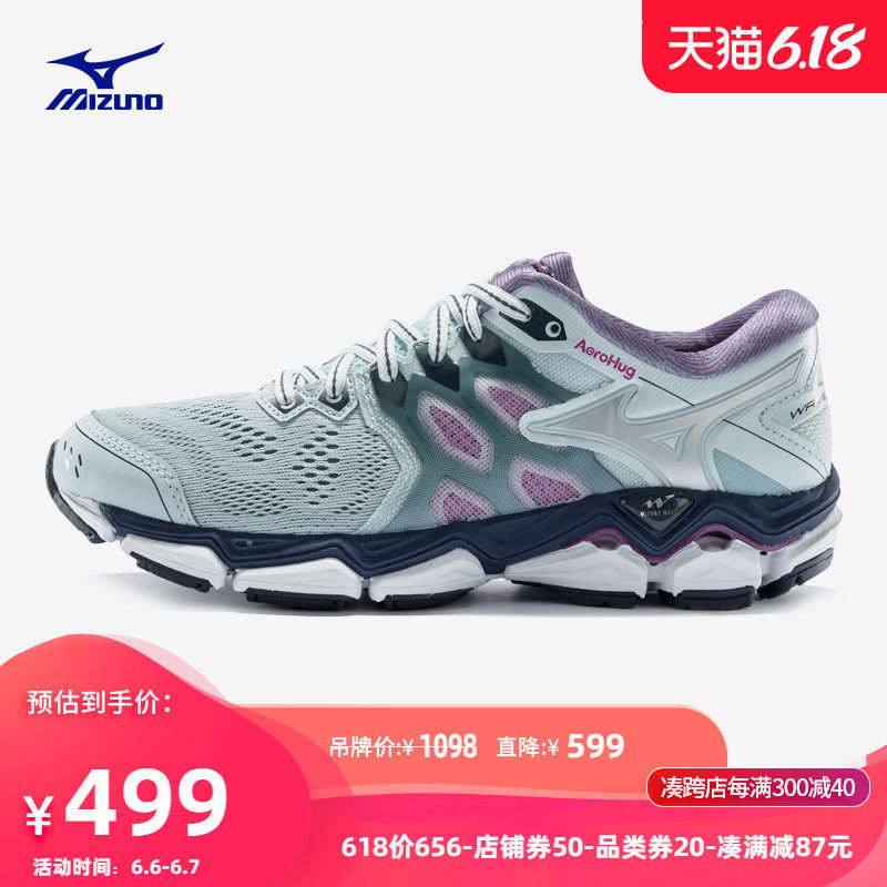 Mizuno美津浓运动鞋女舒适透气支撑跑鞋HORIZON 3 (W) J1GD192666