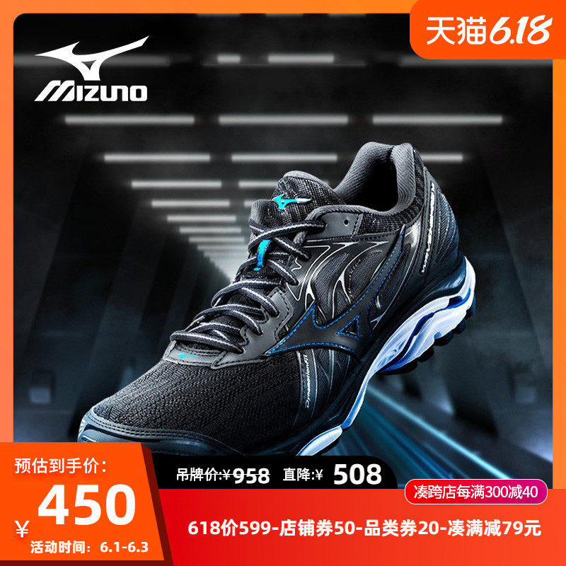 Mizuno/美津浓稳定支撑减震透气男慢跑鞋 INSPIRE 14 J1GC1844
